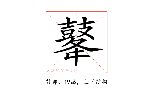 𪔔
