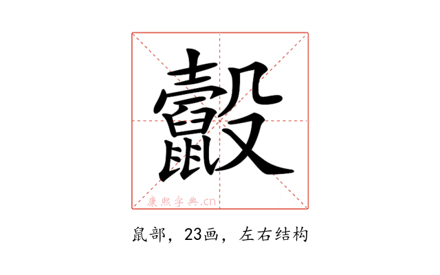𪕸