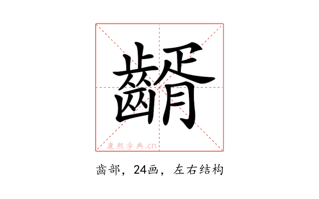 𪙀