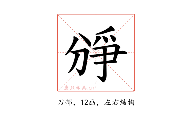𪟐