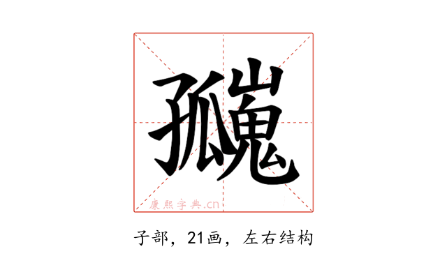 𪧄