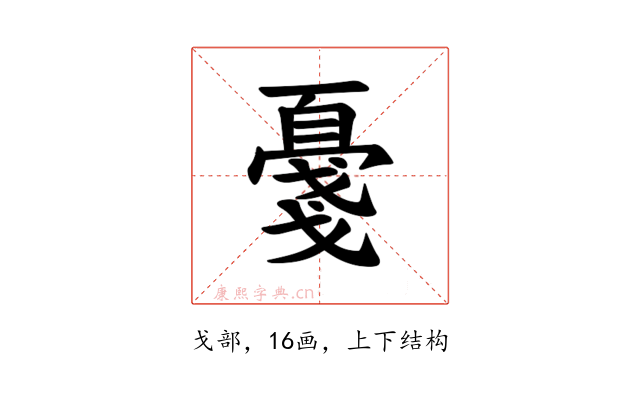 𪭔