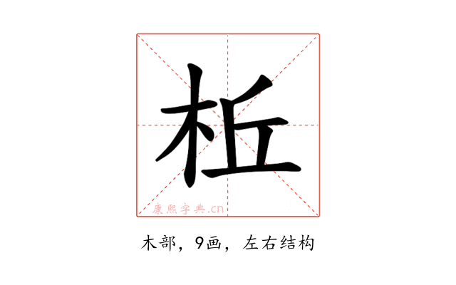 𪲀