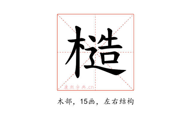 𪳤