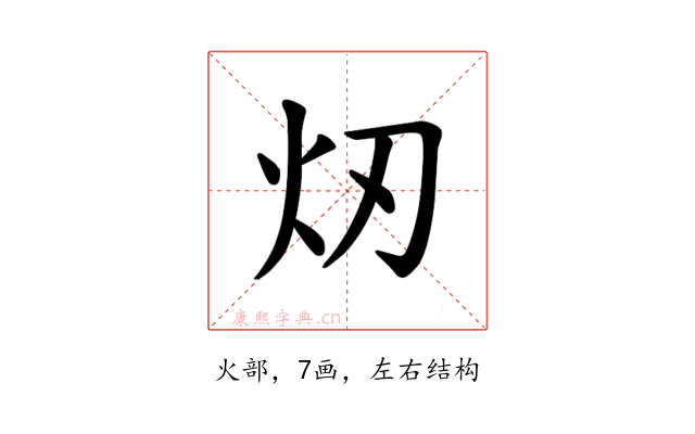 𪸐