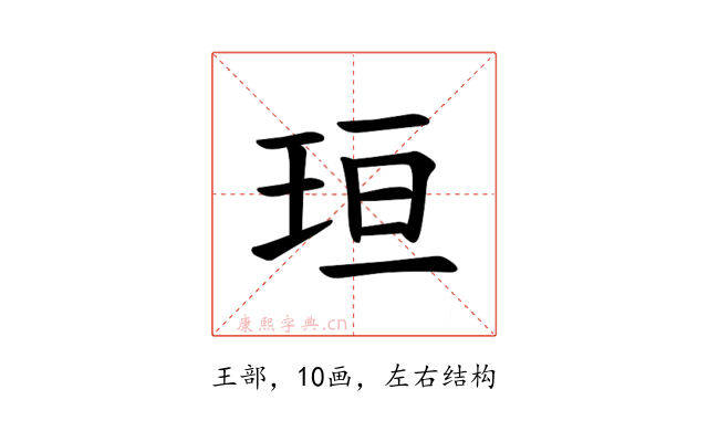 𪻘