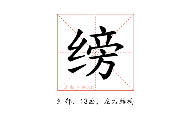 𫄰
