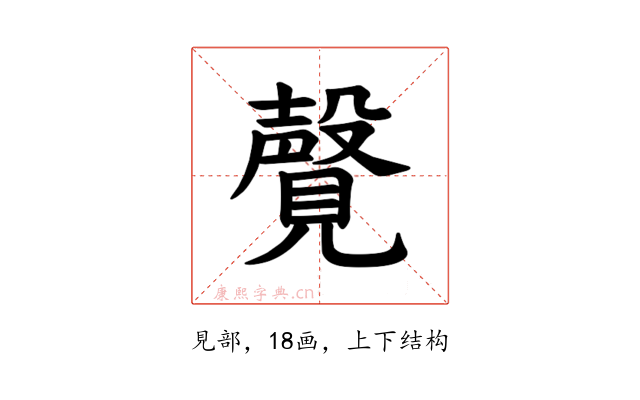 𫌤