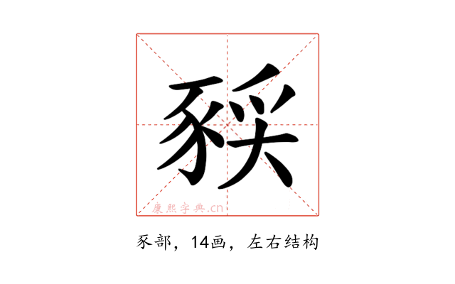 𫎈