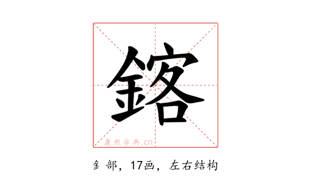 𫒴