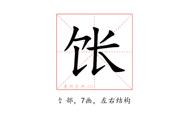 𫗠