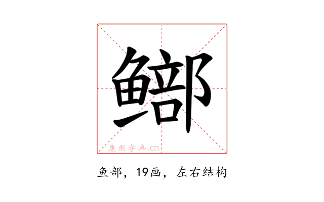 𫚨