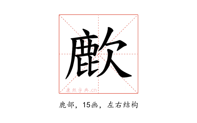 𫜌