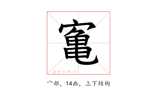 𫝰