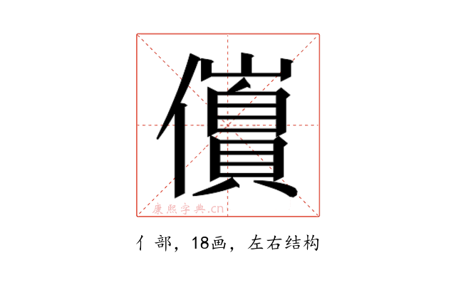 𫤀