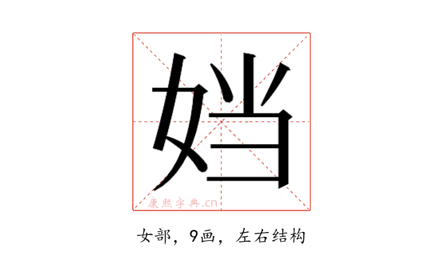 𫰠