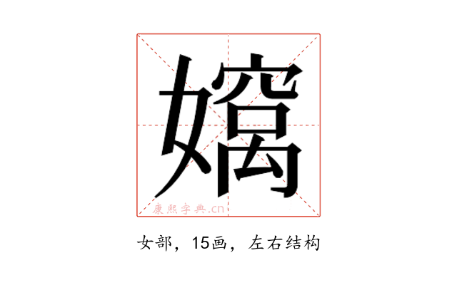 𫲄