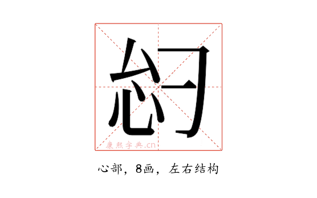 𫹸