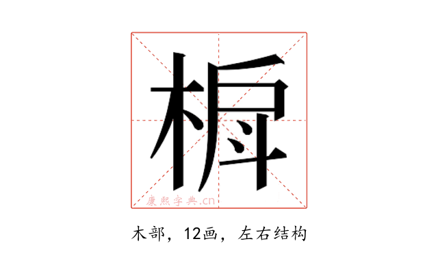 𬃐