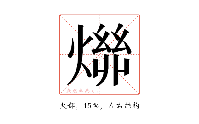 𬋄