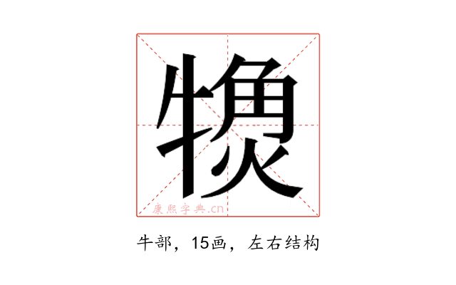 𬌨