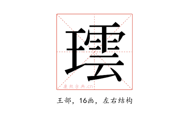 𬎌
