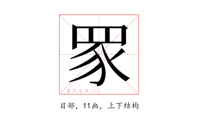 𬑔