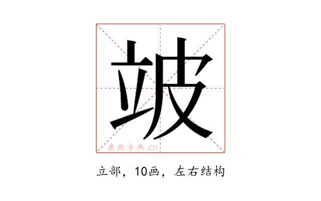 𬔜