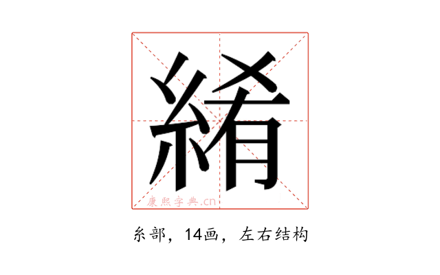𬗤