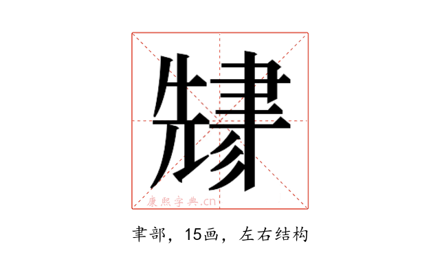 𬚬