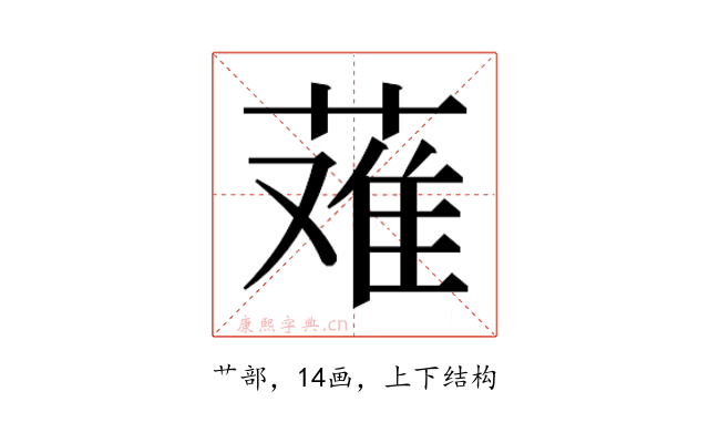 𬝴