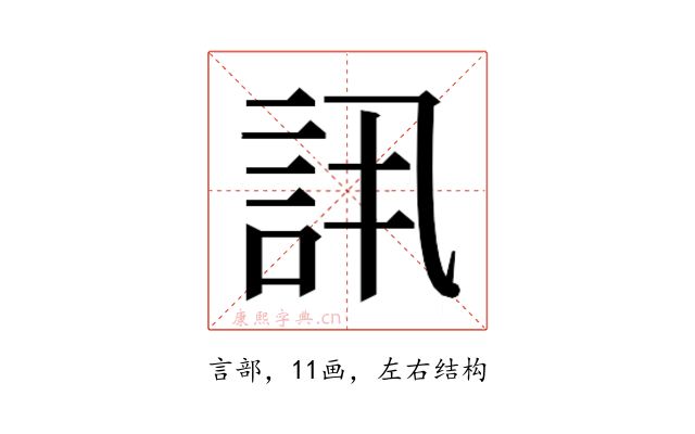 𬢠