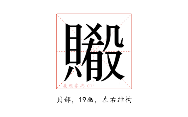 𬥨