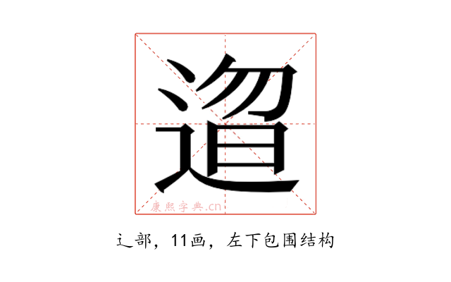 𬨰