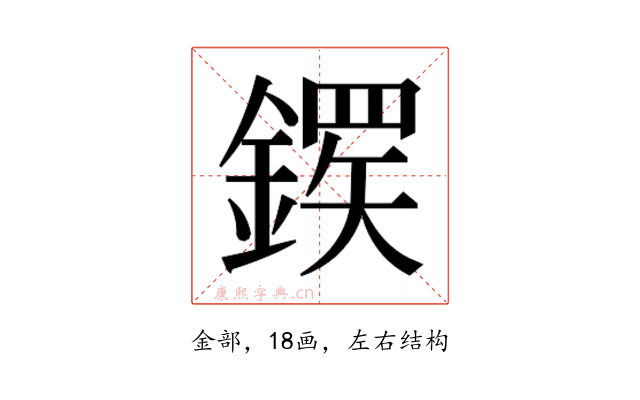 𬫸