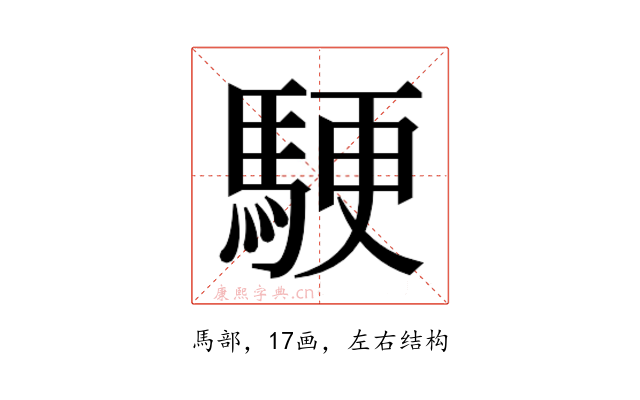 𬳬