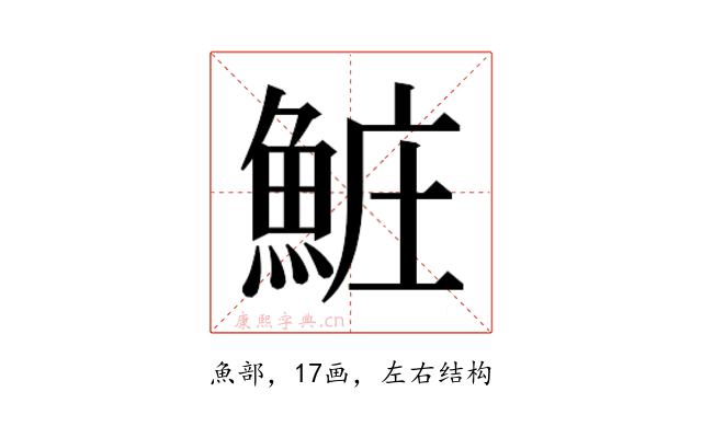 𬵐