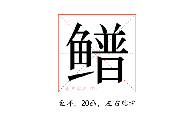 𬶴
