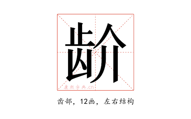 𬹼