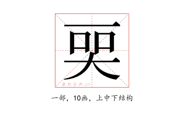 𬻠
