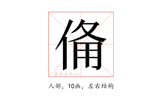 𬾨