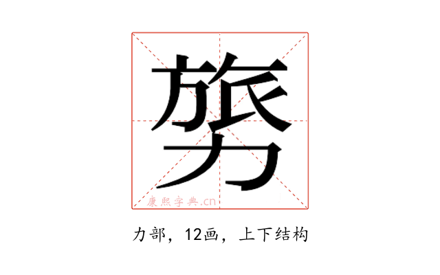 𭄸