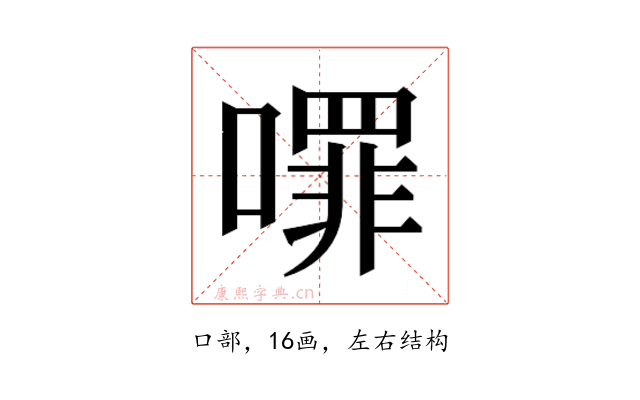 𭋈