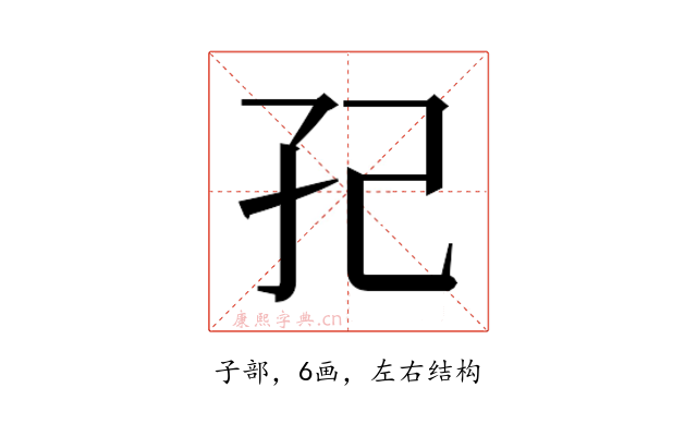 𭒼