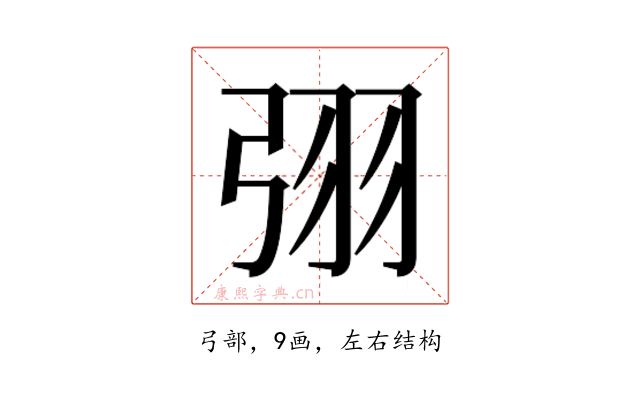 𭚰