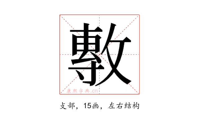 𭤈