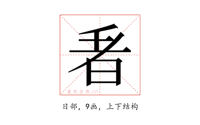 𭥬