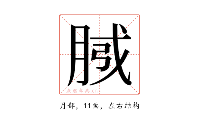 𭨴