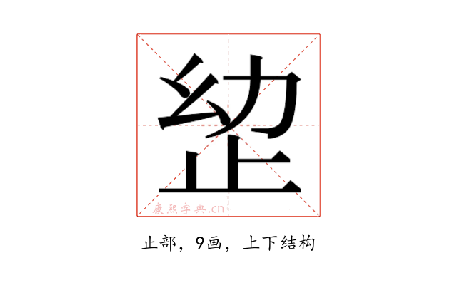 𭭠