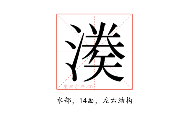 𭲌
